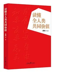 一书读懂天下大势