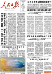 论学习贯彻习近平总书记二十届中央纪委二次全会重要讲话精神
