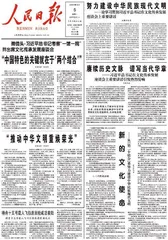 “中国特色的关键就在于‘两个结合’”
