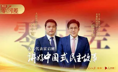 全媒全景,讲好两会故事5