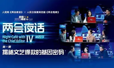 全媒全景,讲好两会故事7