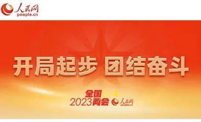 全媒全景,讲好两会故事8