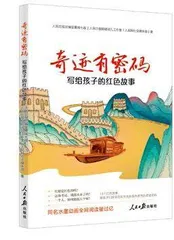 《中国优秀传统文化中的治理智慧》 等3