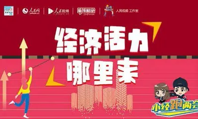 全媒全景,讲好两会故事11