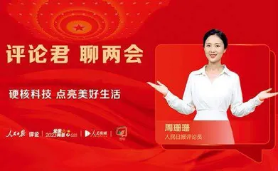 全媒全景,讲好两会故事12