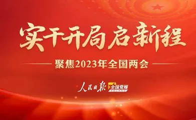 全媒全景,讲好两会故事13