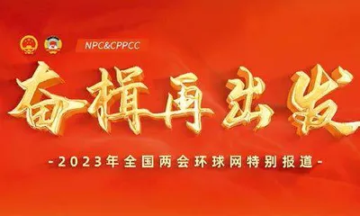 全媒全景,讲好两会故事14