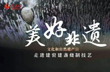 “文艺星开讲”讲述“美好非遗”