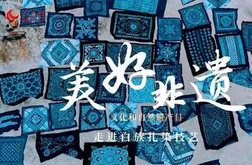 “文艺星开讲”讲述“美好非遗”1