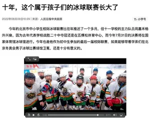 哨声体育工作室:再构“融媒+体育”新价值3