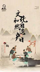 深化非遗保护理念  推动人类文明赓续