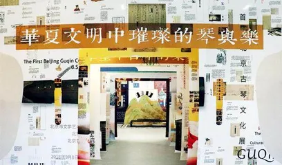 古韵琴音,怡情养德1