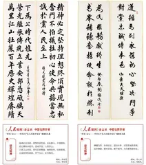 “理想·初心——中国共产党人的精神谱系”楹联书法展作品展示