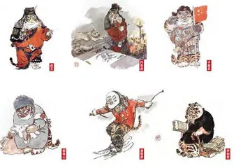 戴敦邦,百变“萌”虎 1