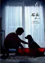文牧野,老天爱笨小孩4