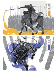 《封神演义》,中国版魔幻现实主义3