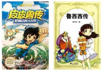 “郑渊洁宇宙”,五代孩子的梦2