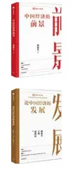专访林毅夫:中国高质量发展有两大优势2