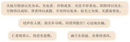 魏晋,士之个体自觉1