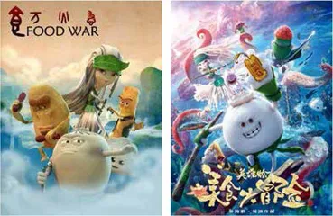 孙海鹏,平凡少年雄狮梦3