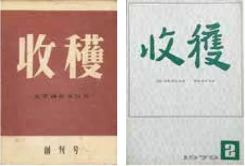 程永新,文海“编舟记”1