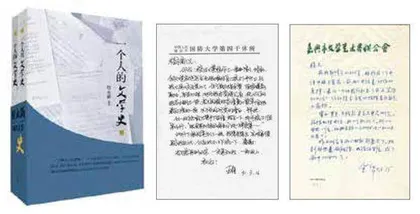 程永新,文海“编舟记”4