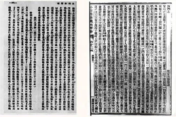 林则徐译报,开眼看世界3