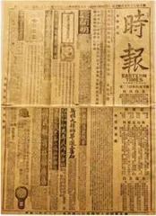 戈公振,中国报学史拓荒者1
