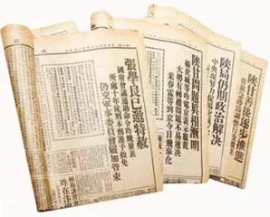 范长江,报道长征真相第一人2