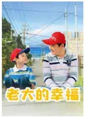 李路,热气腾腾人世间4