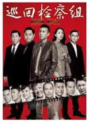 李路,热气腾腾人世间5
