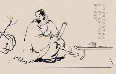 小火慢炖《资治通鉴》4
