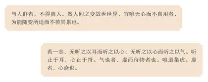 不离人间,无累于世1