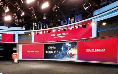 环球人物年度盛典回望百年启航2022