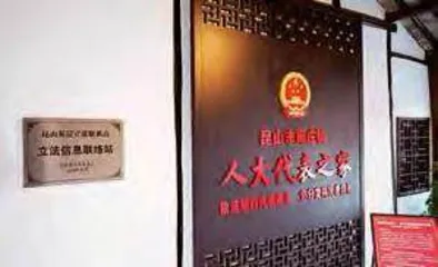 “吃讲茶”里的民主1