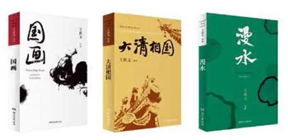 王跃文,心下一喊,群山呼应3
