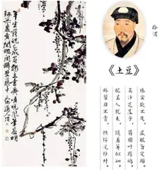 土豆榛实软不及,徐渭落魄已成翁2