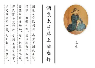 岑参西望玉关道,浑炙犂牛以解忧1