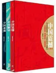 张维为:有交锋,才能更好地交流1