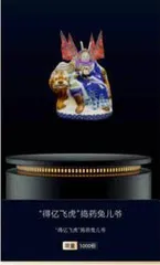 “兔儿爷”出圈3