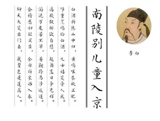 呼童烹鸡酌白酒,我辈岂是蓬蒿人2