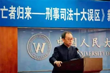 何家弘,“斜杠”法学家5