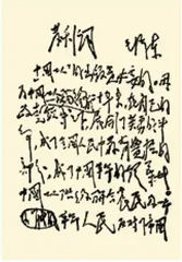 《中国工人》写进四大决议4