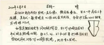 冉宏林,和“少年”三星堆一起奔跑8