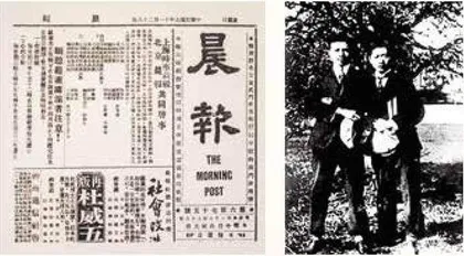 记者瞿秋白的苏俄岁月1