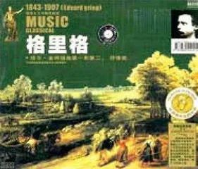 一部《培尔·金特》,挪威“双剑合璧”1