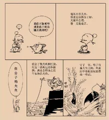杨立华,遇见孤独的庄子1