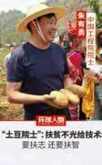 环球人物8