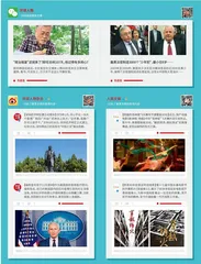 大咖的腔调丨“顶配版”三伏天,你我都得担点责4