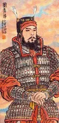 刘秀“超前”的治理之道